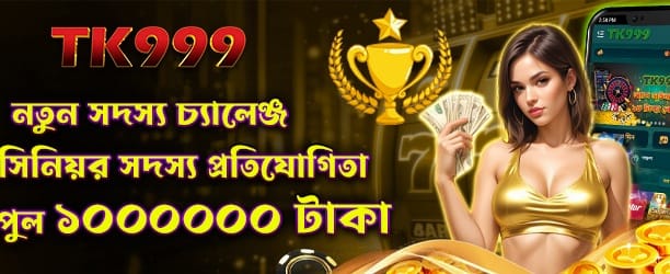 bdteenpatticircle.com-এ স্বাগতম বোনাস banner