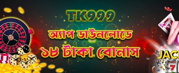 আজই ডাউনলোড করুন টিন পাত্তি অ্যাপ banner